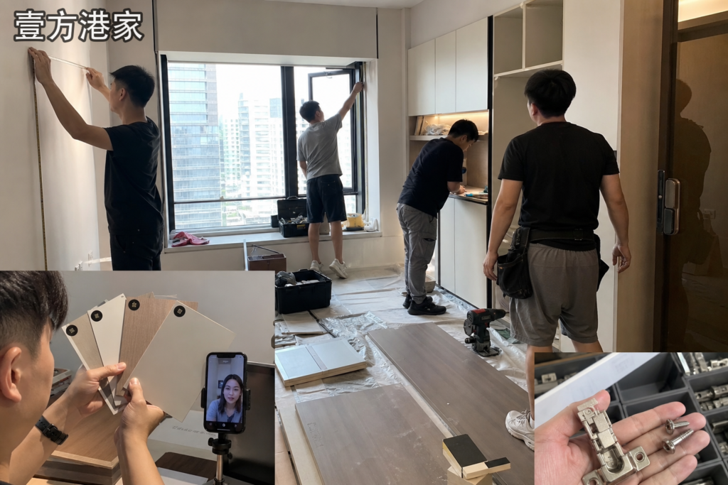 香港住宅實施現場